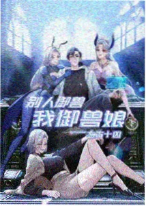 水濑家的婚约